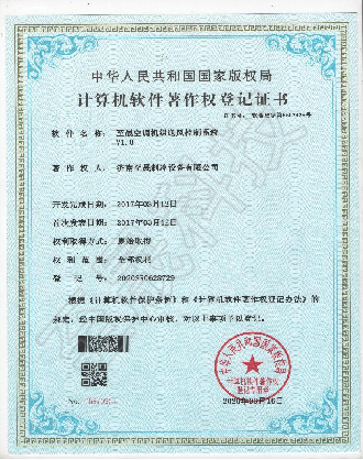澳门永利304官方入口空调机组送风控制系统