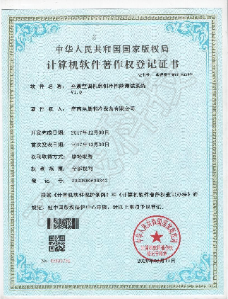 澳门永利304官方入口空调机组制冷性能测试系统